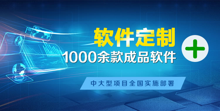 叉河管理系统软件软件开发